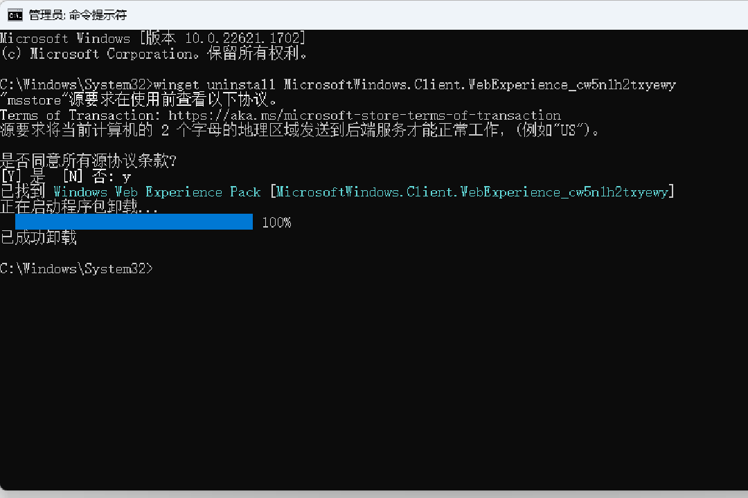 解决win11桌面卡顿几秒