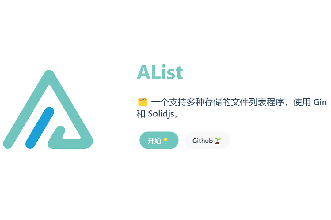 Alist 美化代码