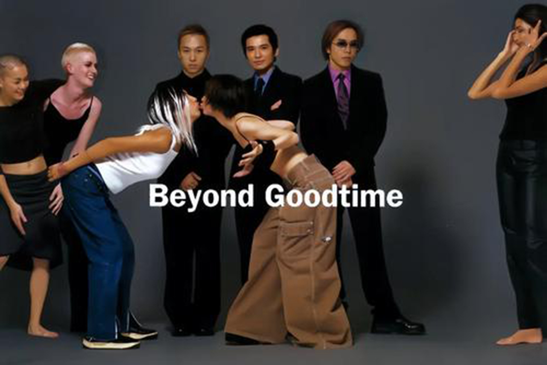 歌曲欣赏  Good Time-Beyond